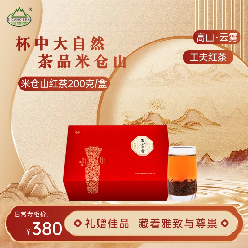2025 红茶（一级）200g礼盒装