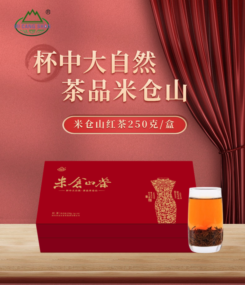 2025  红茶250克礼盒包装