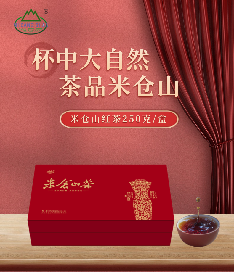 2026  红茶250克礼盒包装