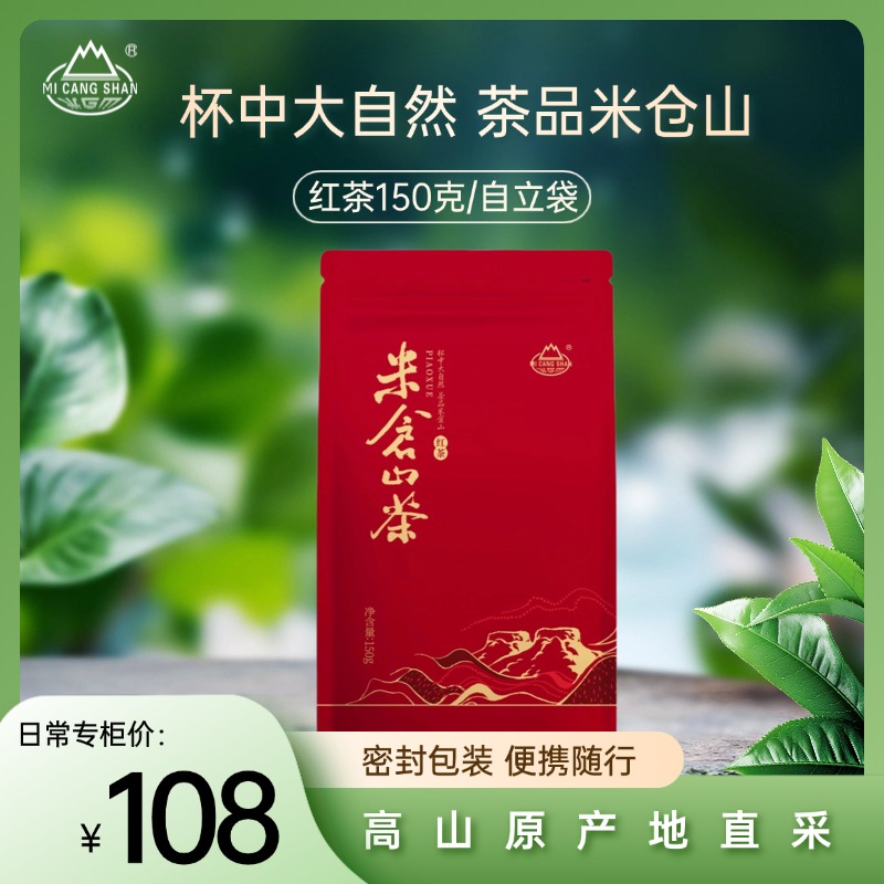 2025 红茶150克自立袋