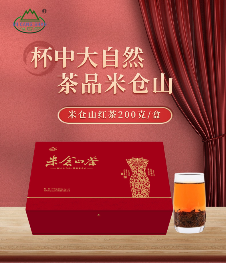 2025 红茶200克礼盒包装