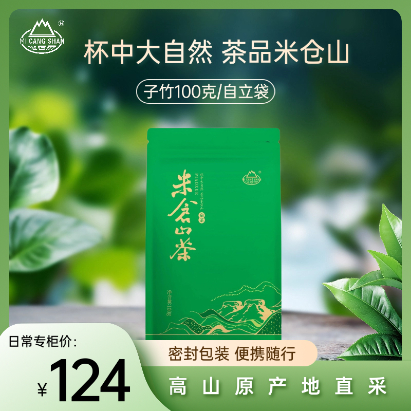 2025 子竹100克自立袋