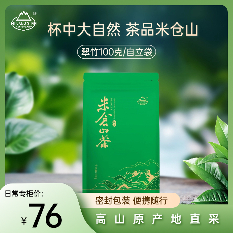 2025翠竹100克自立袋